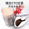 锡兰红茶茶叶奶茶专用CTC红茶粉高香柠檬斯里兰卡港式奶茶原材料
