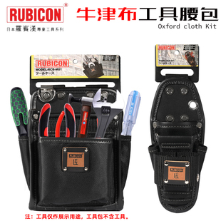 罗宾汉日本进口工具包腰包加厚工匠包多功能小挂包便携收纳工具袋
