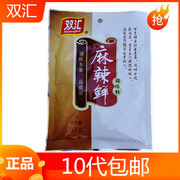 双汇麻辣鲜调味料100克烹饪炒菜烧烤汤面，佐料凉拌调料10袋