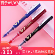 日本pilot百乐笔bxc-v5v7v5v7升级版，可换墨胆中性笔考试笔学生用百乐，笔v5墨囊笔囊直液式针管水笔