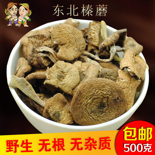 东北特产榛蘑丁干货(丁干货，)小鸡炖榛蘑菇无根长白山蘑菇山货500g