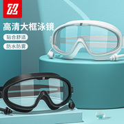 泳镜高清防水防雾专业大框游泳眼镜近视男女成人潜水镜泳帽套装备