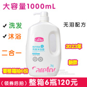 爱护婴儿洗发沐浴露二合一1l宝宝，洗发水新生儿儿童沐浴露1000ml