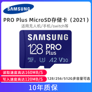 三星MicroSD存储卡128G内存卡V30 U3 TF卡手机switch无人机储存卡