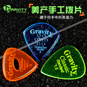 美产gravity重力手工电吉他拨片半透明贝斯爵士3速弹防滑弹片耐磨