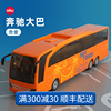 siku奔驰大巴3738男孩公共汽车模型儿童公交车玩具仿真合金巴士