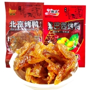 素食巴西烤鸭北京烤鸭辣条8090后儿时怀旧麻辣豆制品休闲小吃