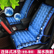 醉米（ZUIMI）汽车冰垫坐垫夏季降温凉垫学生办公室货车座椅一体