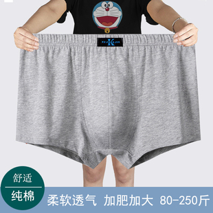 男士内裤男一条装四角裤纯棉，100棉质面料，加肥加大250斤宽松版舒适
