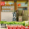 正宗崂山绿茶2024春茶叶，礼盒装山东青岛特产豌豆，香足耐泡送礼佳品