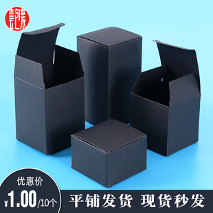 通用黑卡纸包装盒面膜外包装，空盒子盲盒盒黑色纸盒茶叶