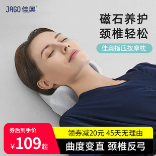 佳奥指压枕颈椎枕睡觉专用枕头护颈椎助睡眠，富贵包反弓硬枕头成人