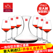 意大利RCR进口水晶红酒杯套装大号高脚杯葡萄酒杯醒酒器酒具套装