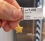 香港六福珠宝990足金，黄金拉丝五角星爱心吊坠黄金吊坠