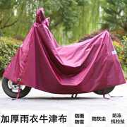 摩托车罩全罩雨衣电动车盖布防雨防晒电瓶车车衣加宽加厚踏板盖车