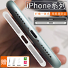 iphone11promax纤维一体防尘贴苹果系列11xrx8p扬声器喇叭孔防灰尘保护贴膜