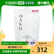 日本直邮HAKU乳液内梅拉诺后卫补充美白乳液滋润补水100ml