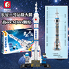 森宝积木中国航天系列，长征二号火箭载人飞船模型拼装益智玩具男孩