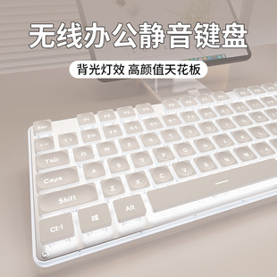 前行者无线键盘鼠标套装静音机械手感游戏女生办公电脑笔记本键鼠