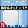 小米盒子高清电视盒子4SPRO无线wifi网络增强版家用4SMAX机顶盒4C