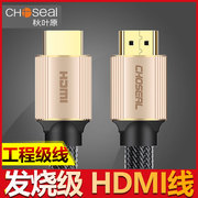 秋叶原hdmi2.0工程版高清线3d电脑，电视连接投影仪加长视频线dh516