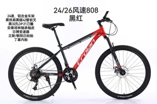 新疆自行车凯罗兰高碳钢铝合金，山地车24速男女双碟，刹式单车变速车