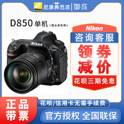 nikon尼康d850专业级超高清全画幅，单反数码照相机4k照相机