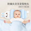 婴儿定型枕小米枕头0-6个月1岁宝宝矫正防偏头新生儿幼儿纠正头型