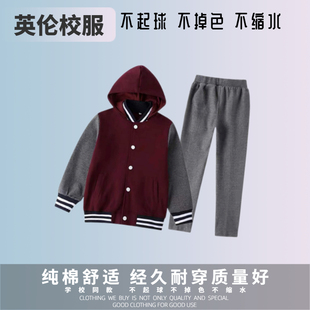 中学生棒球服班服 学生枣红色春秋连帽校服运动套装 阳光学校校服