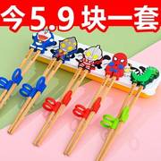 儿童筷子训练筷3岁4一段二段宝宝，练习学习6小孩，家用餐具套装男孩2