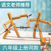 六年级竹节人对战玩具手工高级版桌子功夫，双人材料包小学生小孩子