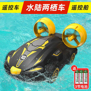 水陆两栖手柄遥控车气垫船，二合一漂移特技儿童，充电汽车遥控船玩具