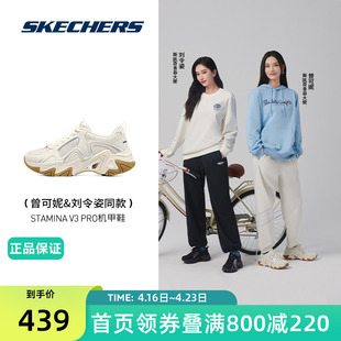 Skechers斯凯奇机甲鞋三代春秋季情侣款男女时尚绑带复古老爹鞋子