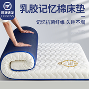 乳胶床垫软垫家用卧室海绵，垫被学生宿舍单人床褥子租房专用榻榻米