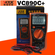 数字万用表VC890D万用表 VC890C+ VC830L 电子万用表