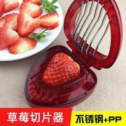 水果切片器水果拼盘专用草莓香蕉分割器红枣不锈钢切割切块神器