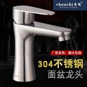 304不锈钢水龙头单冷面盆，家用卫生间洗手洗脸盆，冷热台盆龙头加高