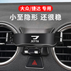 大众捷达va3途锐vs5vs7朗行威然揽境辉昂专用汽车载手机支架用品