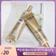 欧莱雅小金管防晒霜15ml多重防护隔离露spf50+外御内护小样