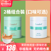 Tessdoll台湾台仕朵经典原味茉莉铁观音奶茶袋装冲饮奶茶粉饮品