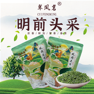 贵州绿茶浓香型凤冈锌硒茶，2024新茶遵义毛峰高山，云雾绿茶袋装250g