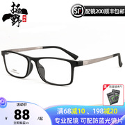 超轻方形全框近视眼镜框男tr90钨碳近视眼镜架学生眼镜配镜5563