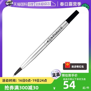 自营parker派克宝珠笔，签字笔笔芯替换芯，黑色悬挂中性芯0.5-0.7