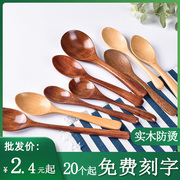 日式小木勺子大汤勺，长柄实木调羹饭勺，儿童甜品咖啡蜂蜜勺刻字