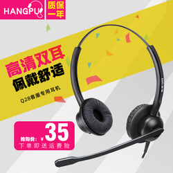 杭普Q28 话务员专用耳机 电话耳机客服耳麦头戴式双耳电销带话筒有线 USB降噪外呼电脑手机话机座机打电话