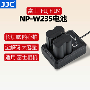 jjc适用富士np-w235电池x-h2sx-t5xt4gfx50siigfx100s微单相机，充电器座充冲电底座富士电池套装配件