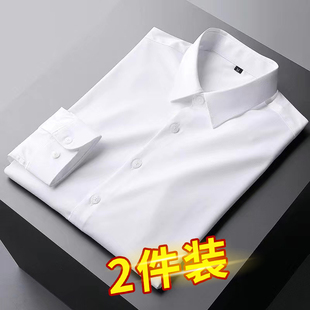 2件装男士长袖衬衫春季男装，白色韩版修身商务衬衣免烫，新伴郎(新伴郎)寸衫