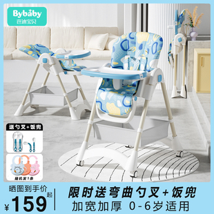 宝宝餐椅婴幼儿吃饭多功能，可折叠椅子婴儿，座椅儿童饭桌餐桌椅家用