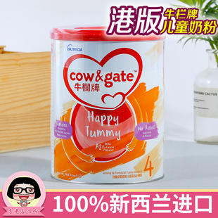 香港 港版Cow&Gate牛栏牌婴幼儿童奶粉4段900g新西兰进口