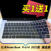 适用于小米RedmiBook Pro 14 2022款笔记本键盘保护膜14寸电脑贴膜红米RMA2201-AG BB按键防尘套凹凸垫罩配件